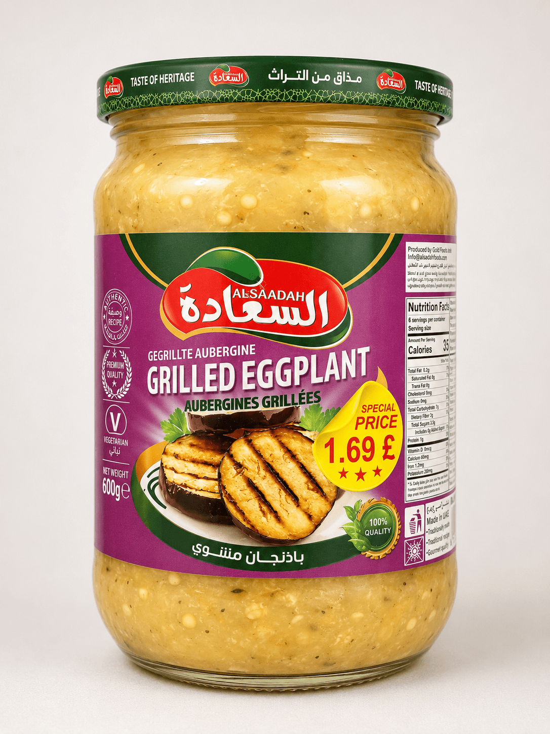 Alsaadah Grilled Eggplant