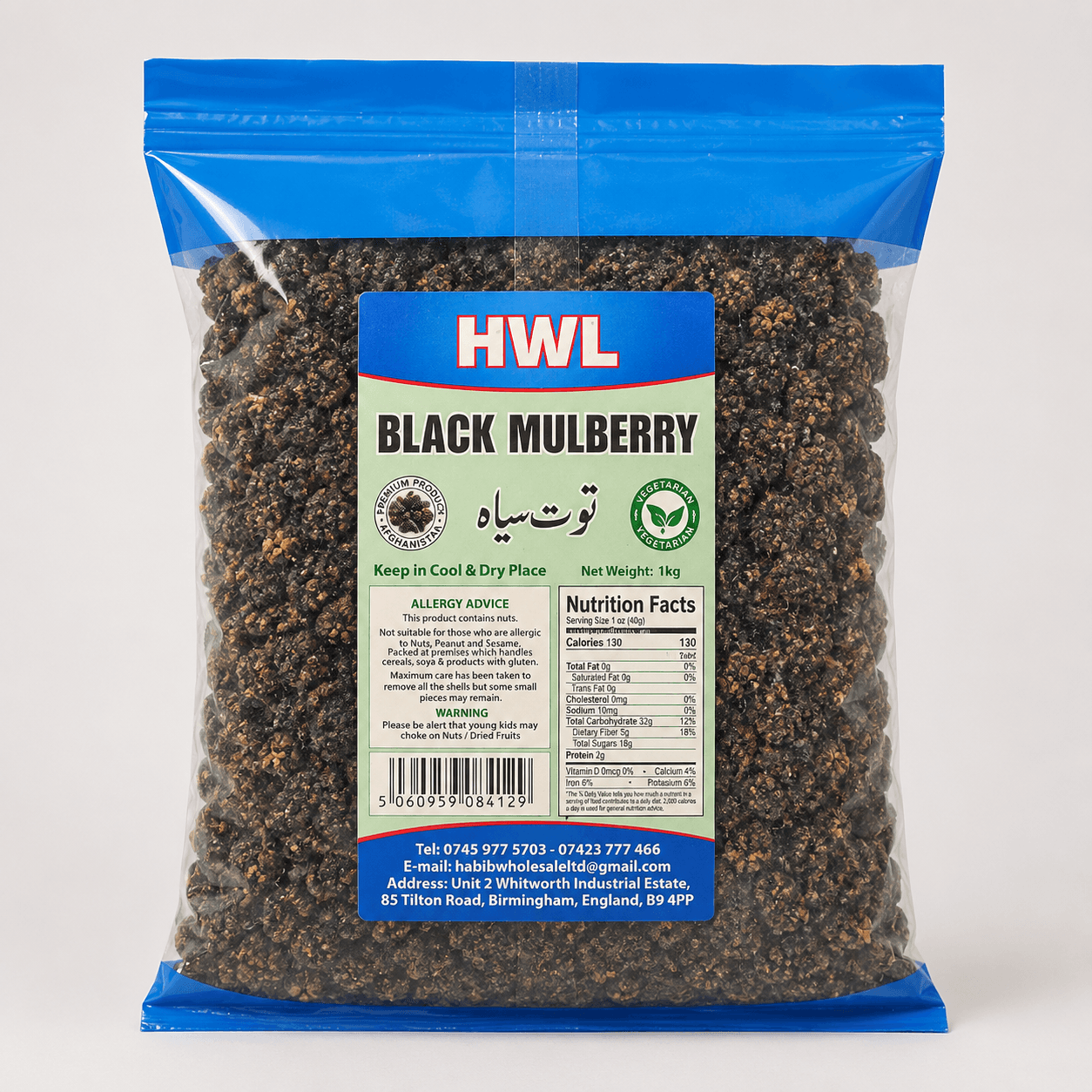 HWL Black Mulberry