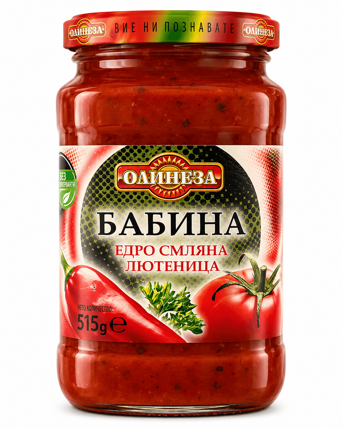 Olineza Coarsely Ground Lutenitsa