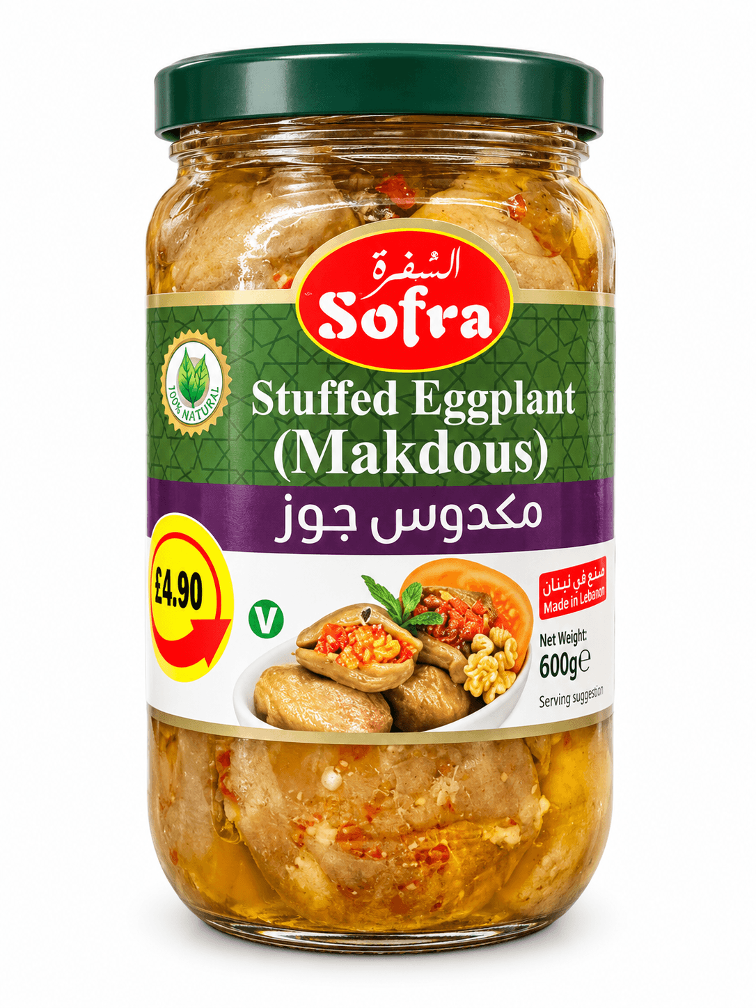 Sofra Stuffed Eggplant (Makdous)