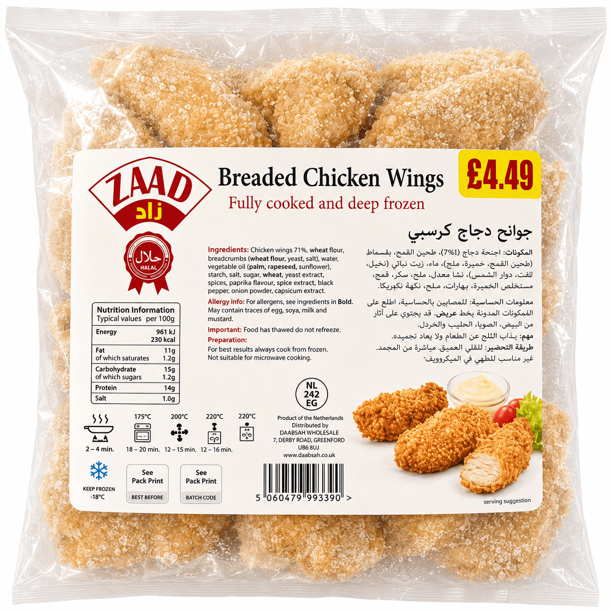 Zaad Breaded Chicken Wings