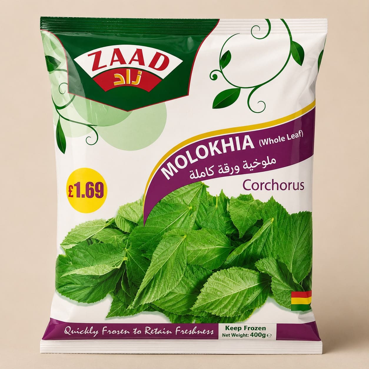 Zaad Molokhia (Whole Leaf)